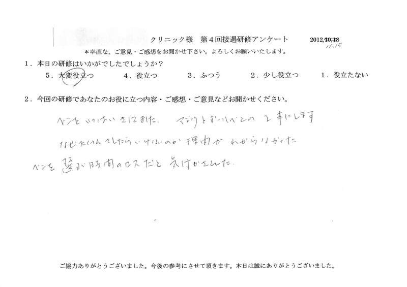 20121115-07