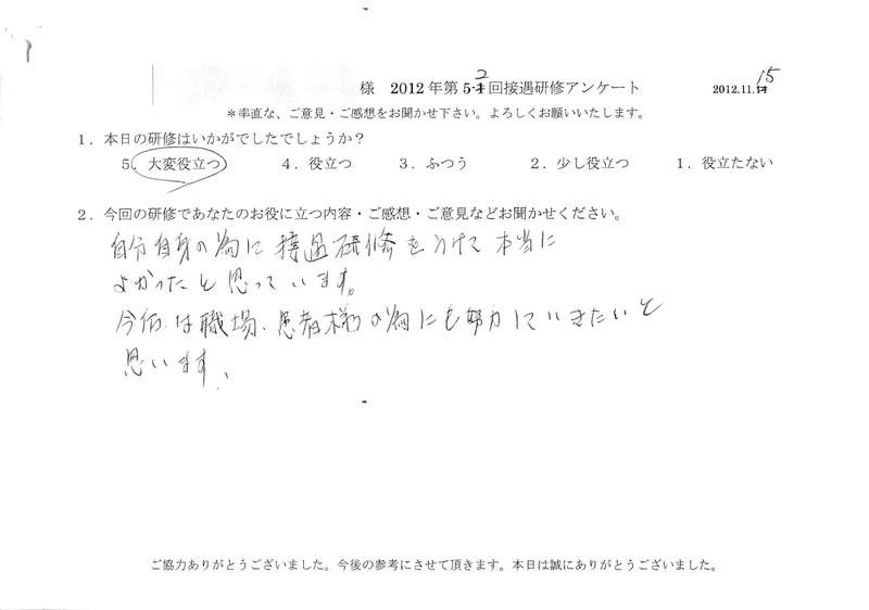 20121115-07