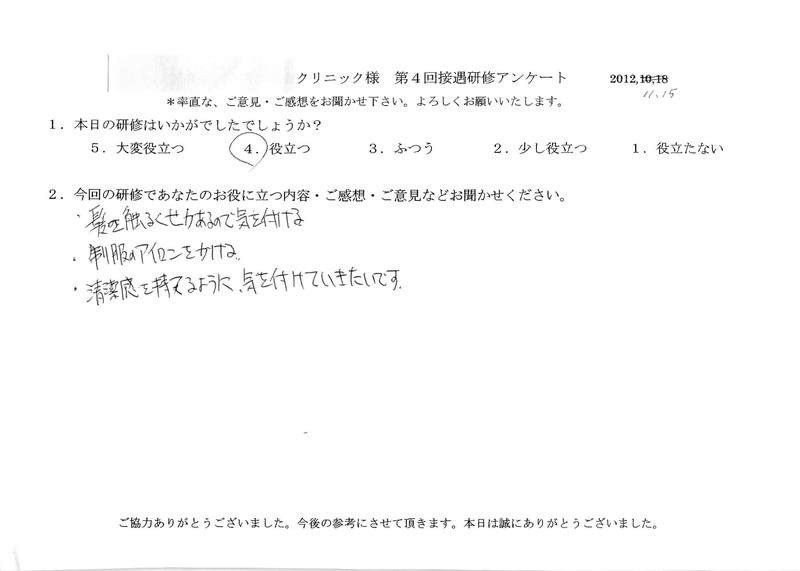 20121115-08