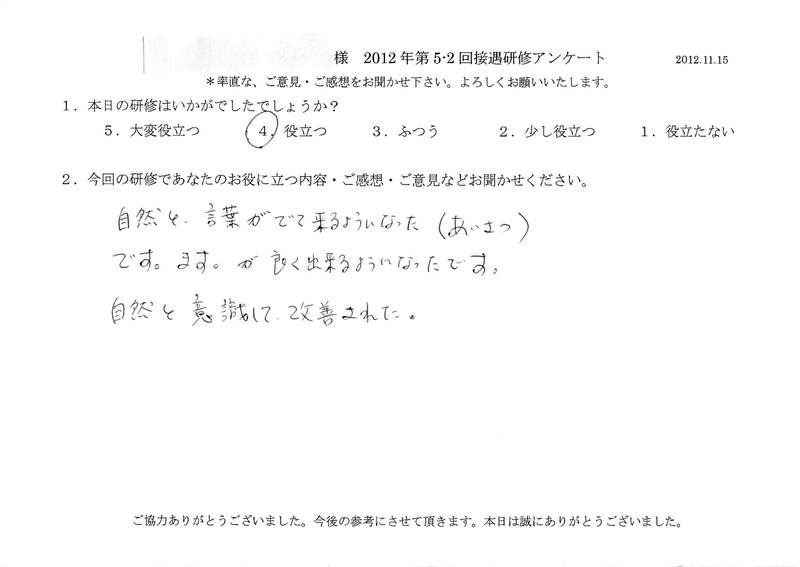 20121115-08
