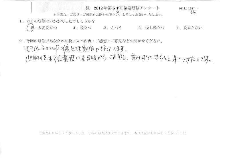 20121115-09