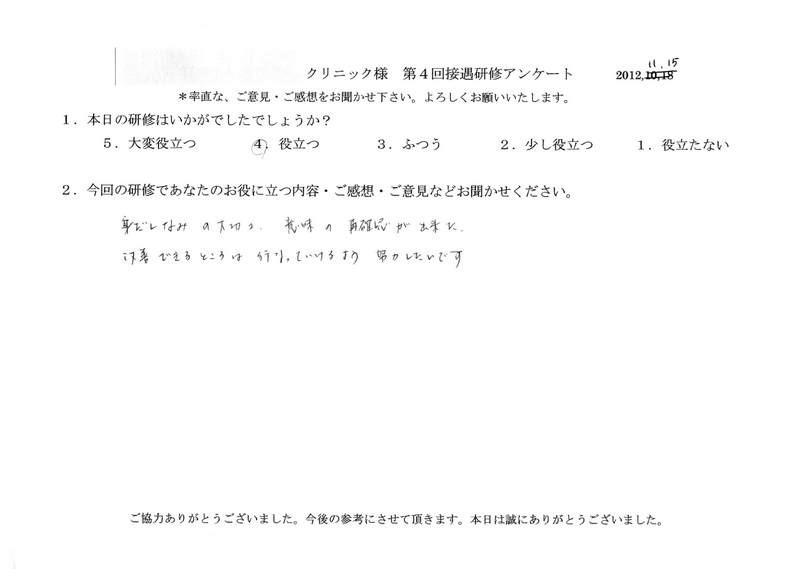 20121115-10