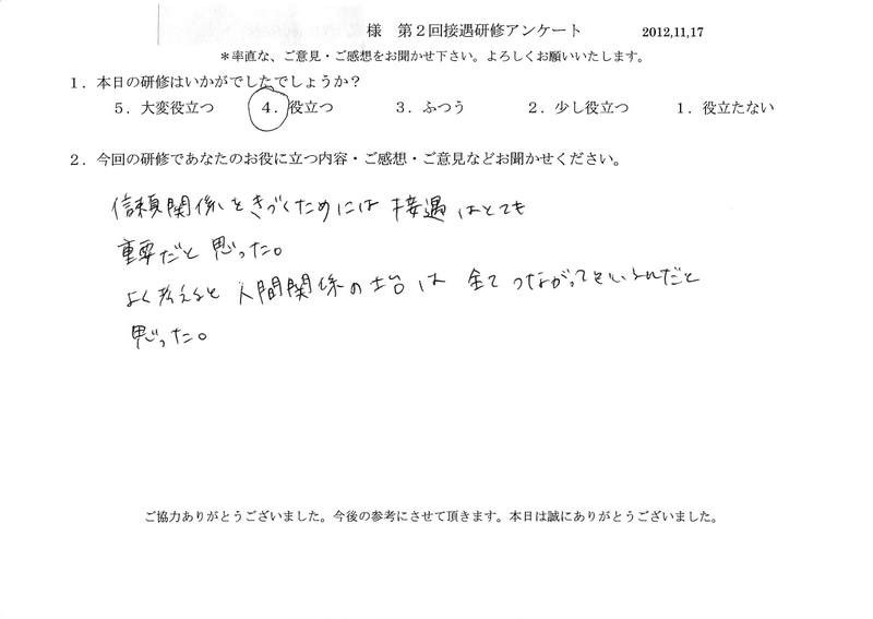 20121117-01