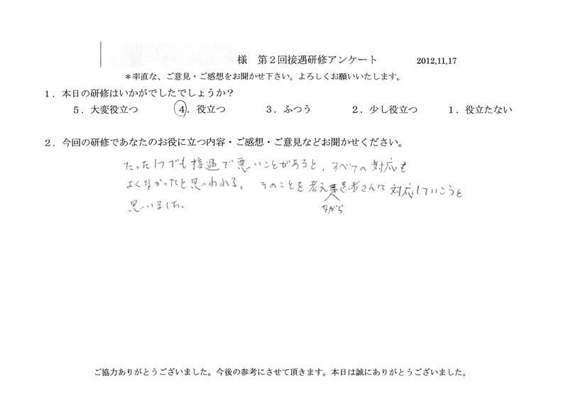 20121117-02