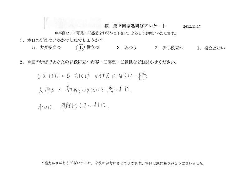 20121117-03