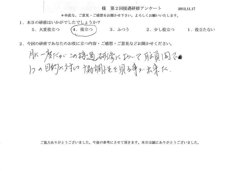 20121117-04