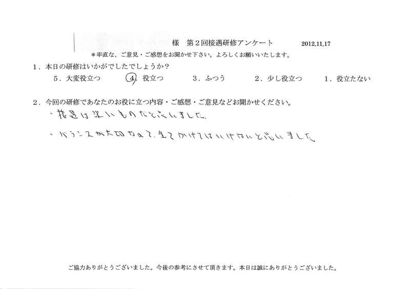 20121117-05