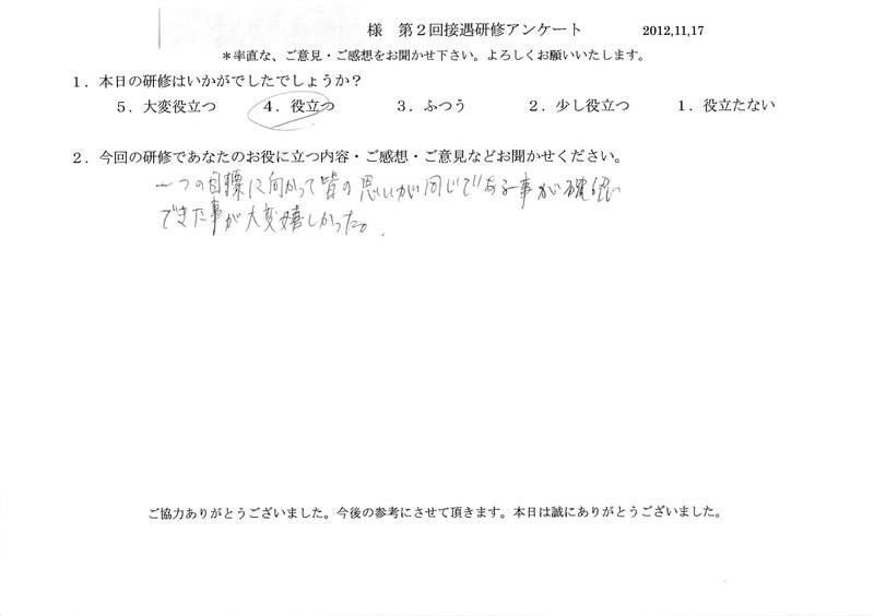 20121117-06
