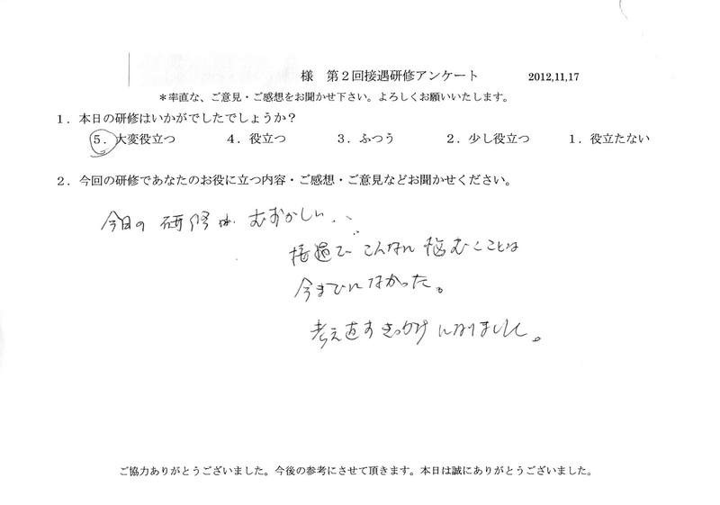 20121117-07