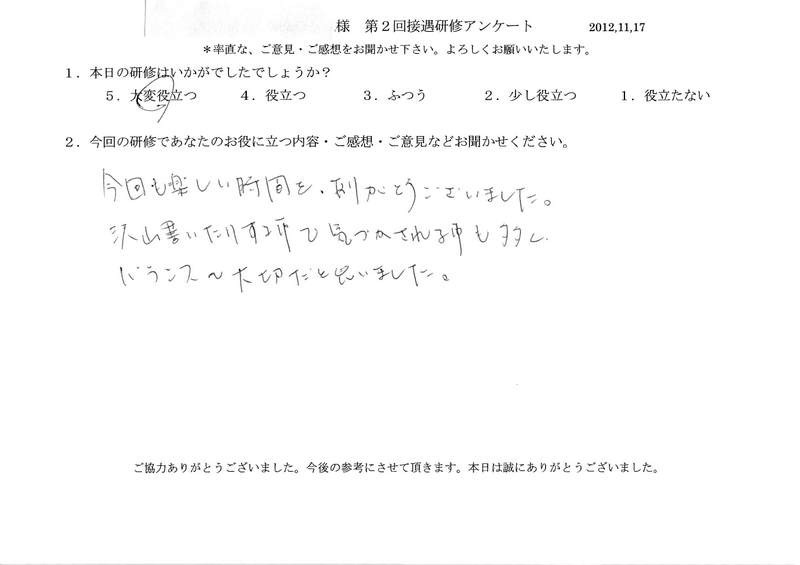 20121117-08