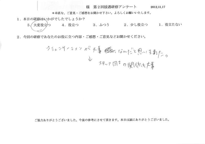 20121117-09
