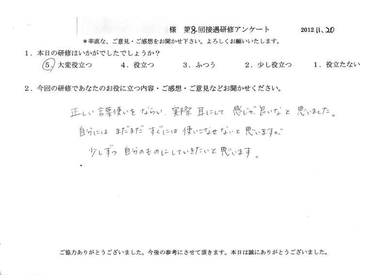 20121120-01