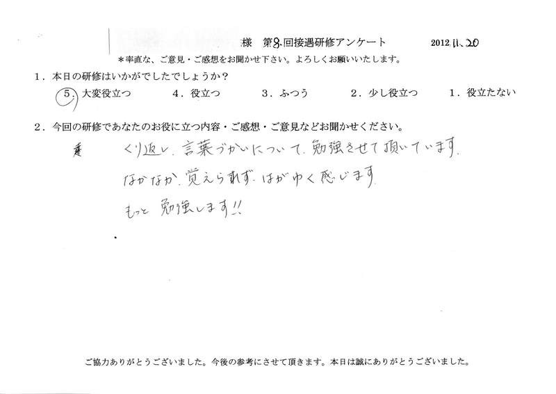20121120-02