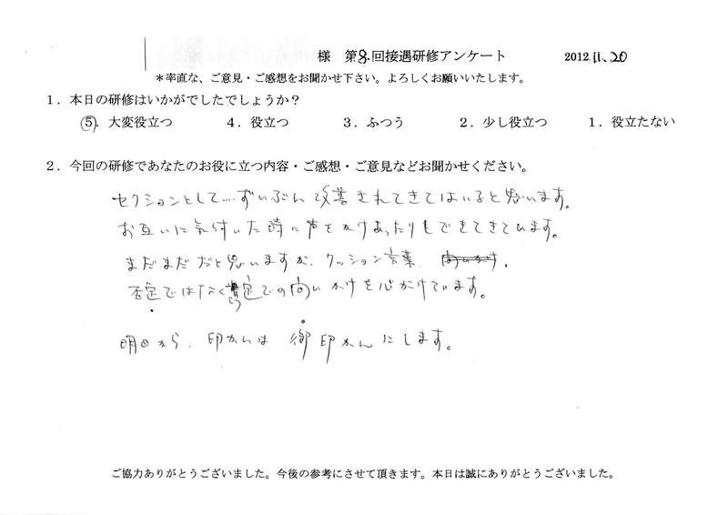 20121120-03