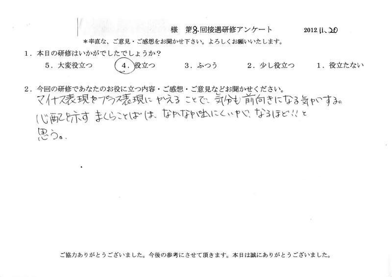 20121120-04