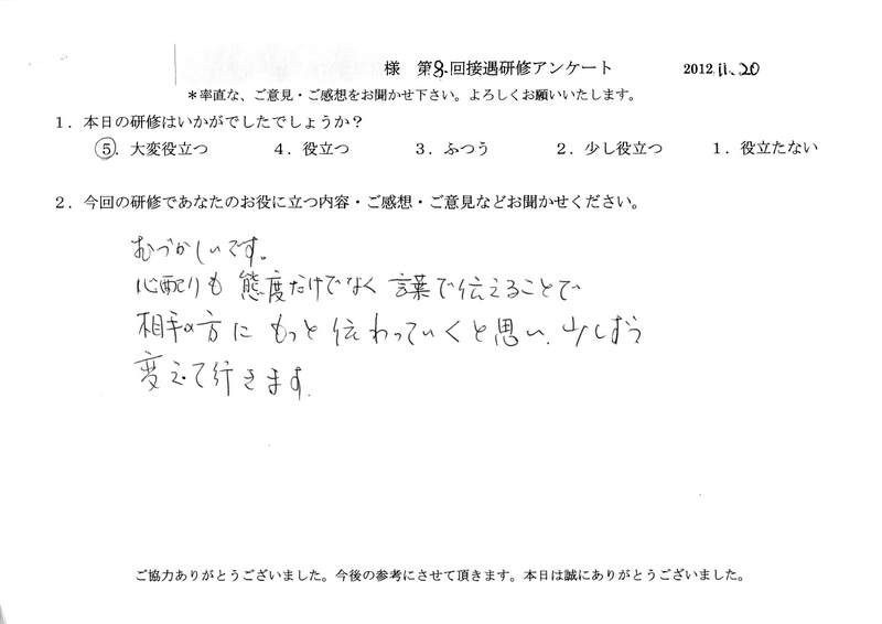 20121120-05