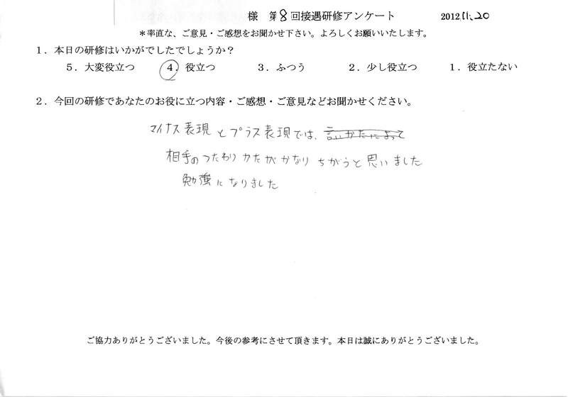 20121120-07