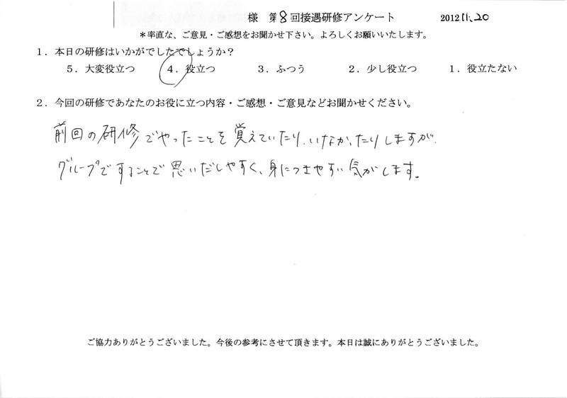 20121120-08