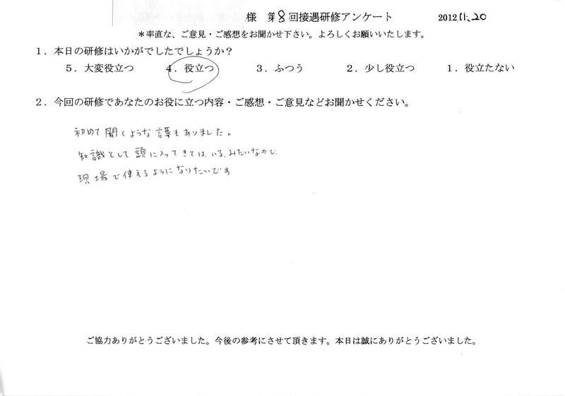 20121120-09