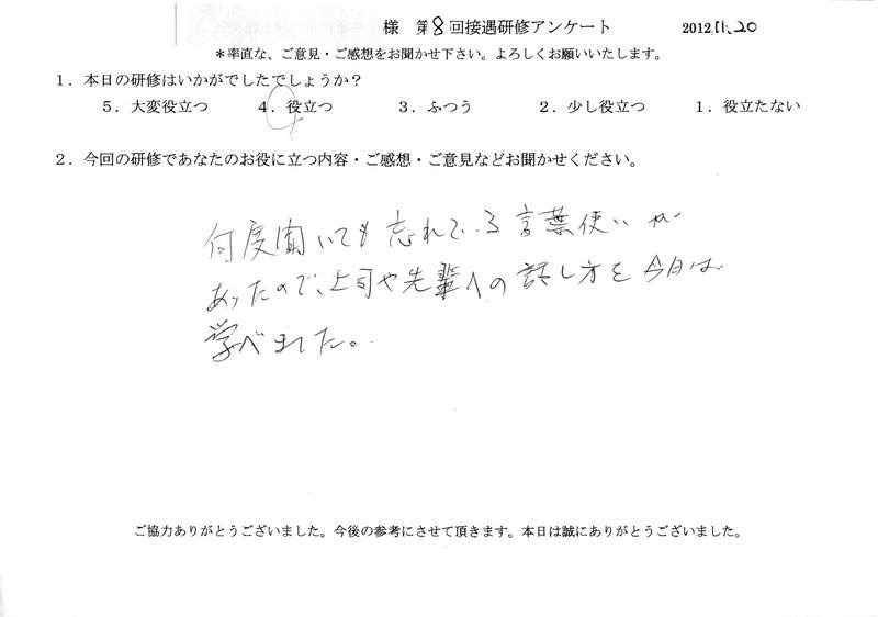 20121120-10