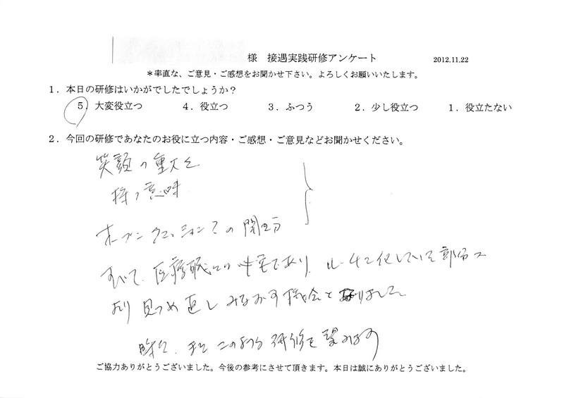 20121122-01