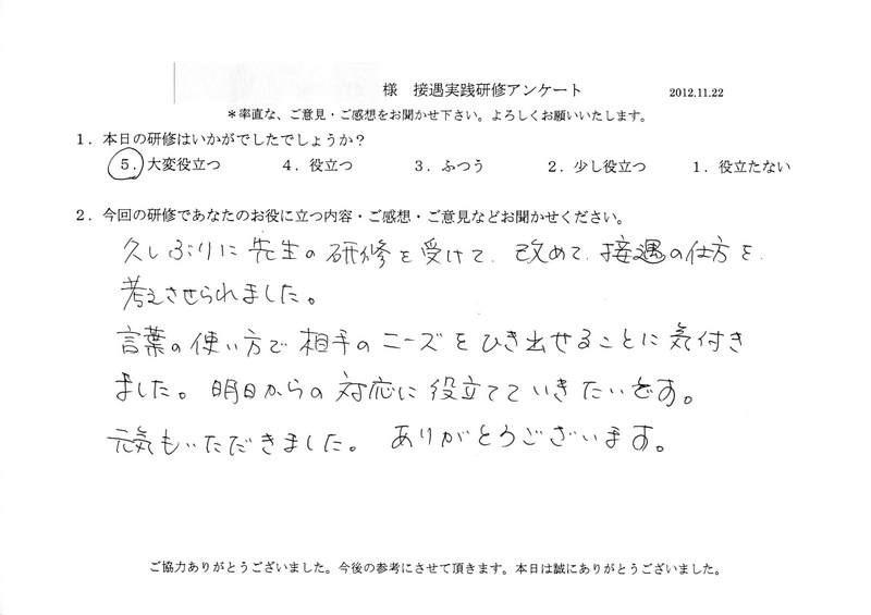 20121122-02