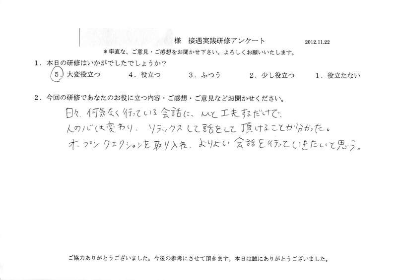 20121122-03
