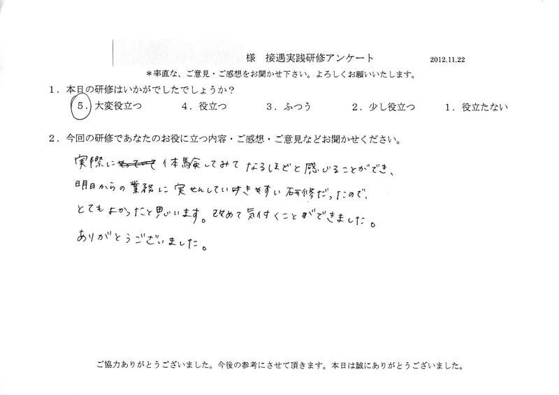 20121122-04