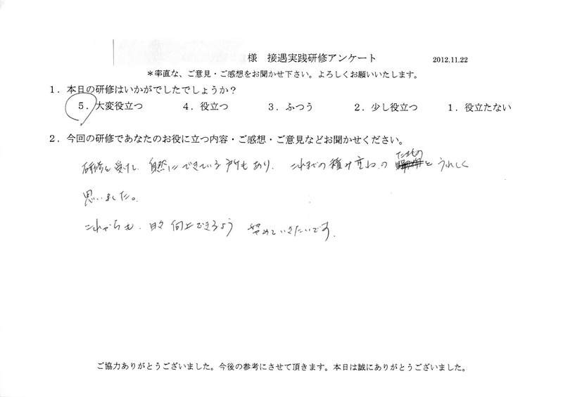 20121122-05