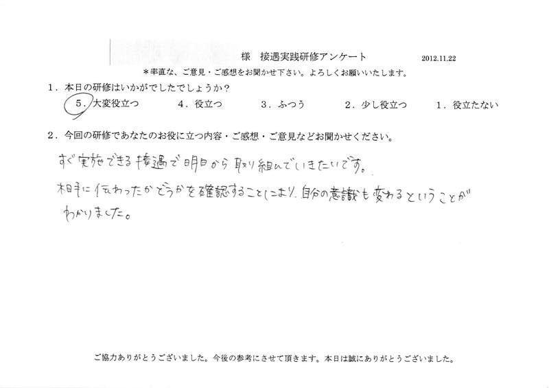 20121122-06