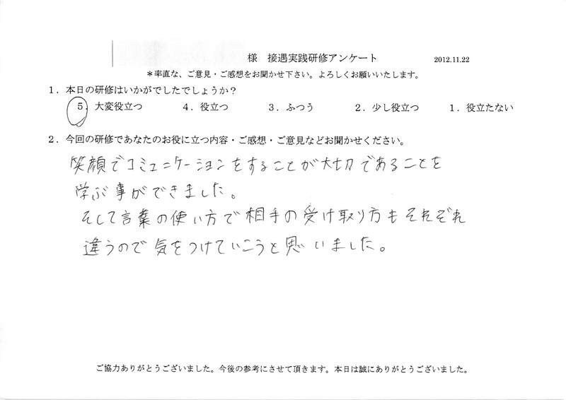 20121122-07