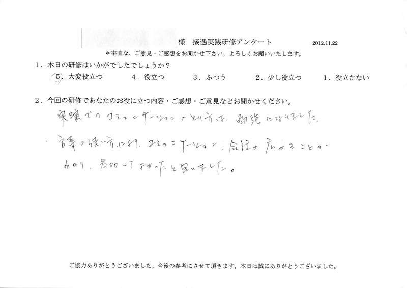 20121122-08