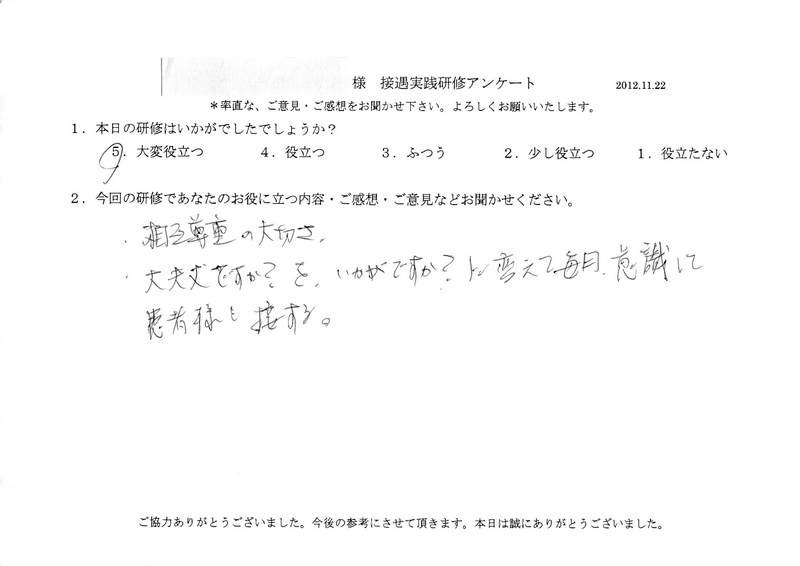 20121122-09