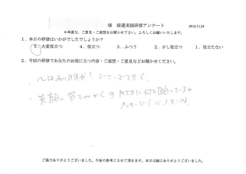 20121122-10