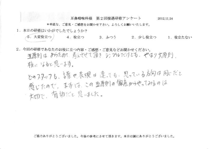 20121124-02