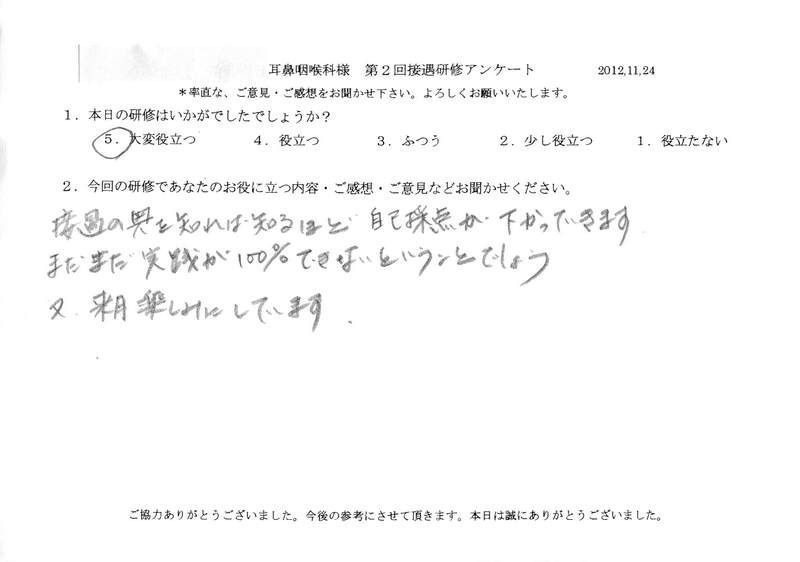 20121124-03