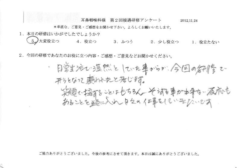 20121124-04