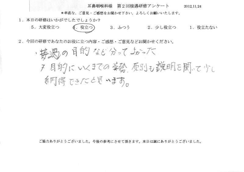 20121124-07