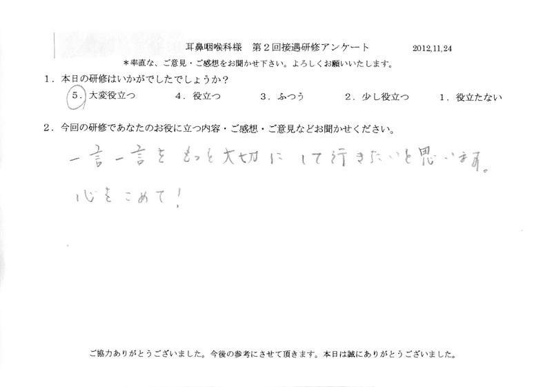 20121124-08