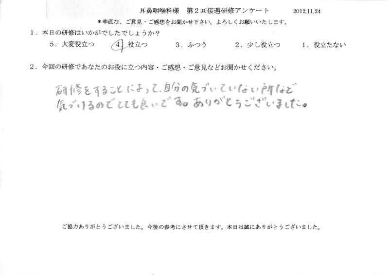 20121124-09