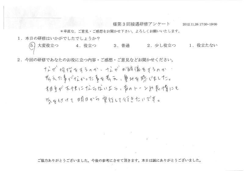 20121126-02