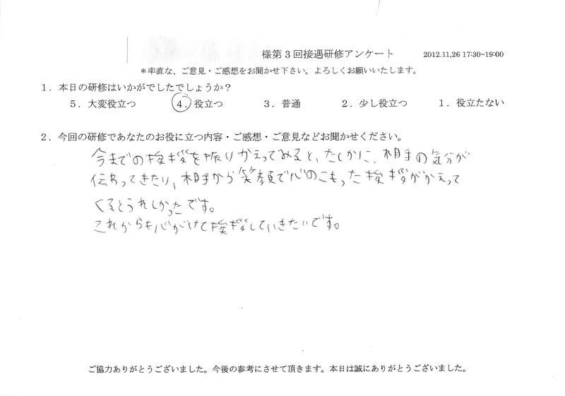 20121126-03