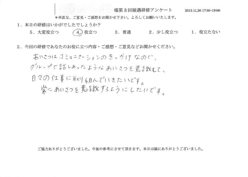 20121126-04