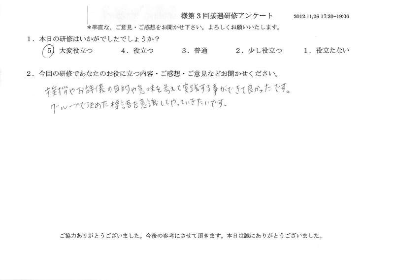 20121126-08