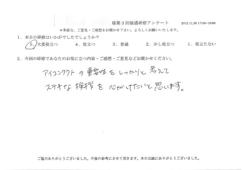20121126-09