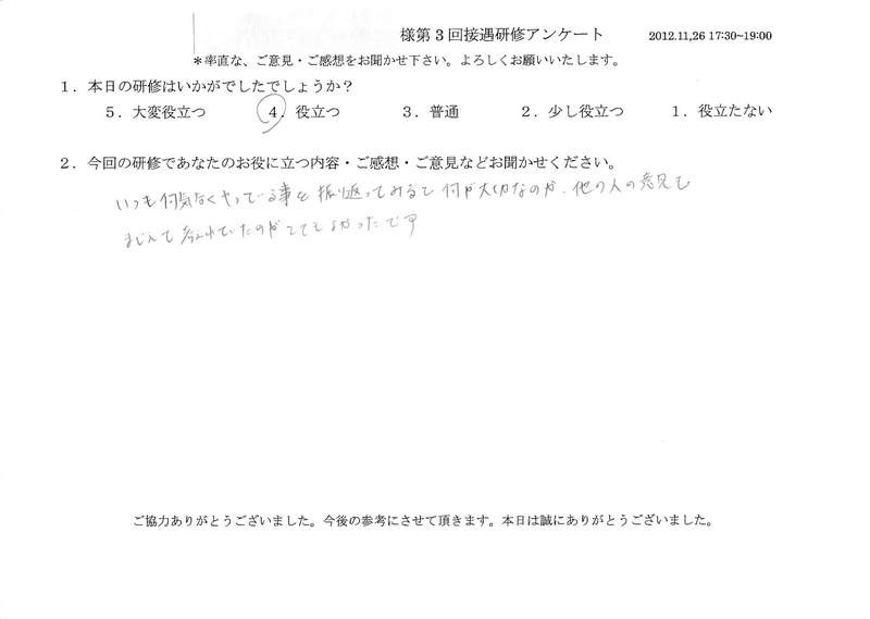 20121126-10