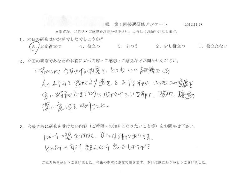 20121128-01