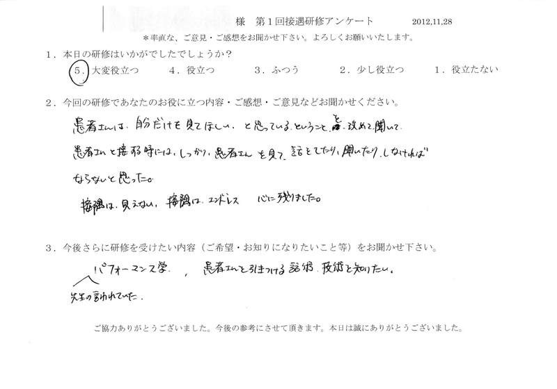 20121128-02