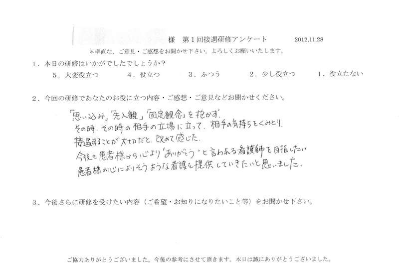 20121128-03