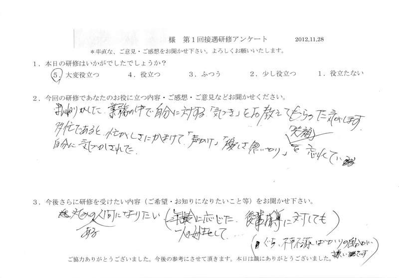 20121128-04